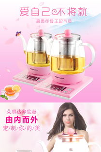 唯美簡約 粉色養(yǎng)生壺詳情頁設(shè)計解析
