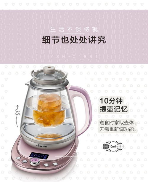 幸福，如約而來(lái)——我送給爸爸的智慧選擇“小熊”YSHC18B1養(yǎng)生壺評(píng)測(cè)體驗(yàn)