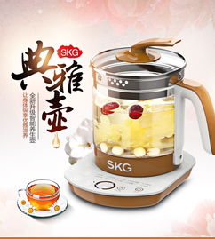 SKG養(yǎng)生壺煮茶器8056 1.5L精致生活，開(kāi)啟輕養(yǎng)生時(shí)代
